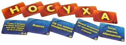 Настольная игра "Соображарий: Два!!"