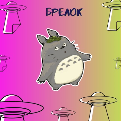 Миядзаки pack by Stickerpachechnaya x newhistorypofa