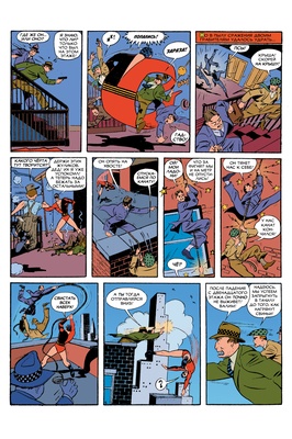 Древние Комиксы. Пластикмен (Обложка для комиксшопов)