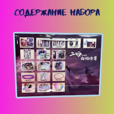 Подарочный набор в пакете "Хаски и его Учитель Белый Кот"