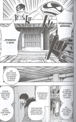 Моя геройская академия. Кн.8