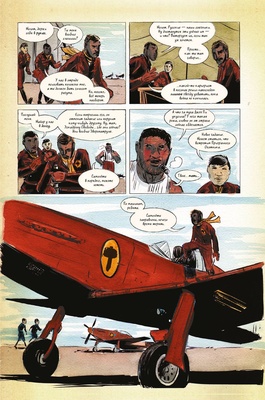 Черный молот'45