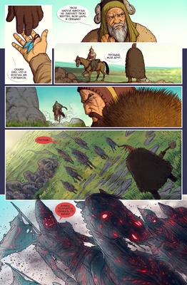 Книга "Золотой Воин". 16+.