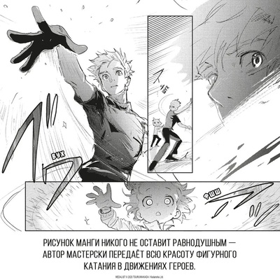 Медалистка. Кн. 1