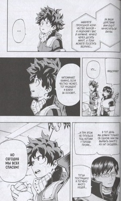 Моя геройская академия. Кн.7