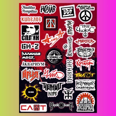 Стикерпак Легенды Русского Рока, А4