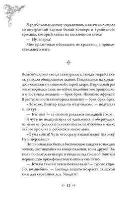 Единственный конец злодейки — смерть. Том 3