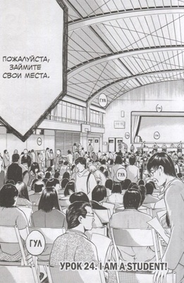 GTO.Крутой учитель Онидзука.Кн.2