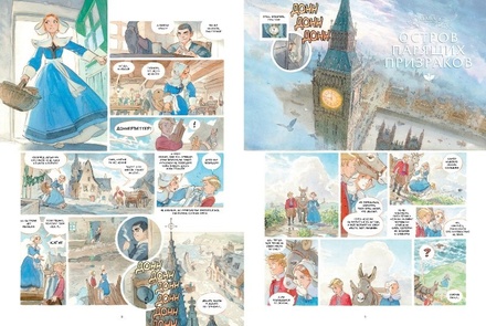 Книга "Звездный замок" том 3