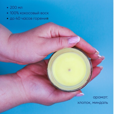 Ароматическая свеча by Stickerpachechnaya x  Elevtheria. Планеты Star Wars. 100 мл (Корусант)