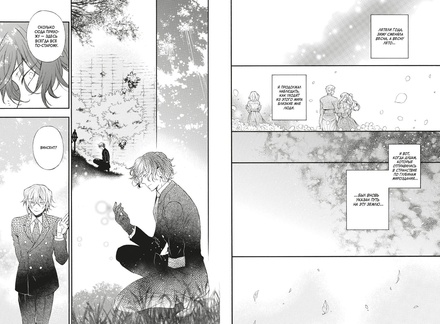 Сердца Пандоры. Кн.12