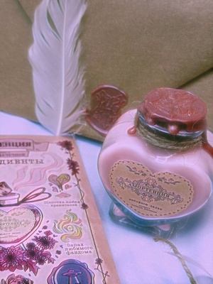 Ароматическая свеча by Stickerpachechnaya. Амортенция, 60 мл