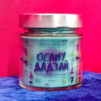 Ароматическая свеча by Stickerpachechnaya, 200 мл (Осаму Дадзай: Бродячие псы)