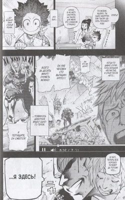 Моя геройская академия. Кн.1 