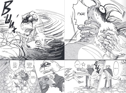 Beastars. Выдающиеся звери. Том 7