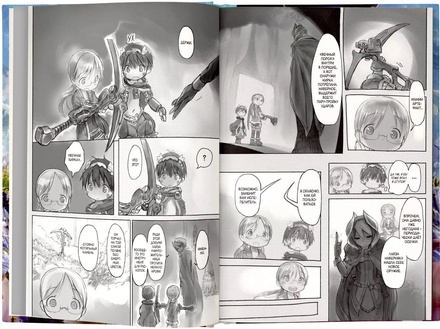 Made in Abyss. Созданный в Бездне. Том 3