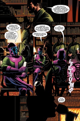 Доктор Дум, том 1: Поттерсвилл