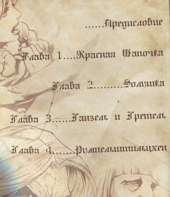 Сказки Братьев Гримм том 1