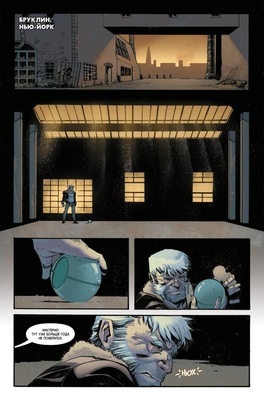 Росомаха.Мертвец Логан