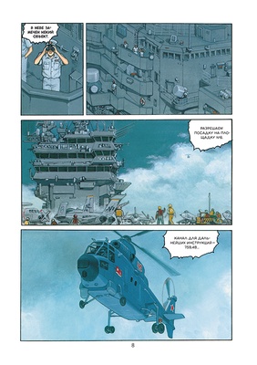 Манга. "Акира. Том 5."