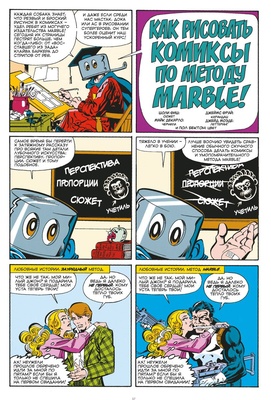 MARVEL: Что за... ОТСТОЙ?!