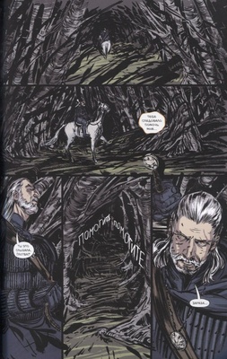 Штыбор Б. Ведьмак: Плач ведьмы. Том 6.