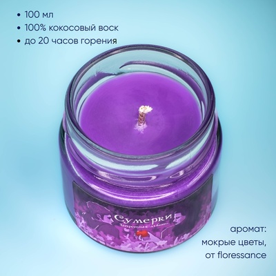 Ароматическая свеча Stickerpachechnaya x Krdmva. Сумерки (100 мл)