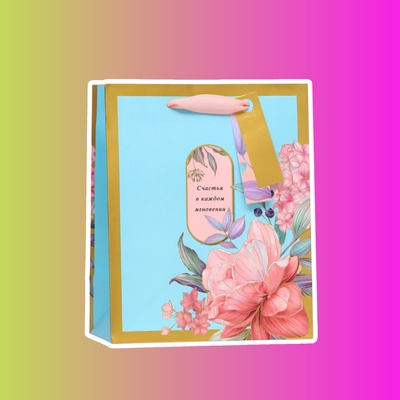 Пакет подарочный "Я тебе дарю"