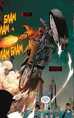 Красный Колпак и Изгои. Книга 1. Темная Троица. Кто такая Артемида?