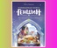 Э.КулКульт.Кулинарная книга"Геншин".Вкусн.путевод.