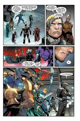 Стражи Галактики Донни Кейтса. Полное издание (Обложка для комиксшопов)