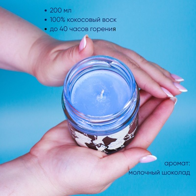 Ароматическая свеча Stickerpachechnaya x Elevtheria. Arcane, 100 мл (Виктор х Джейс)