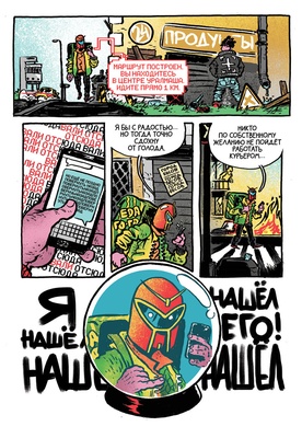 Моби Би Полное издание (18+)