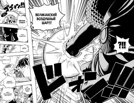 One Piece. Большой куш. Кн.20