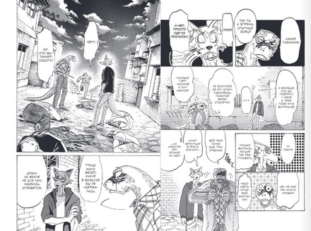 Beastars. Выдающиеся звери. Том 7