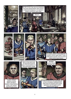 Жанна д'Арк. Биография в комиксах