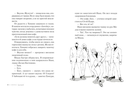 Токийский гуль: re. Квест