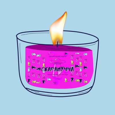 Ароматическая свеча by Stickerpachechnaya, 200 мл