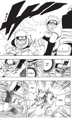 Naruto. Наруто. Книга 7. Наследие