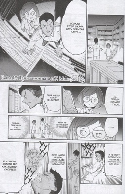 Обещанная страна грёз. Книга 2