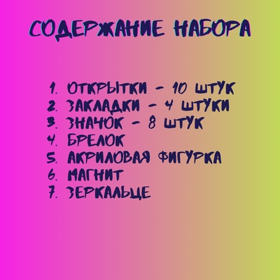 Подарочный набор "SPYxFAMILY "