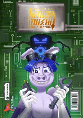 Э.К.Назад Нельзя