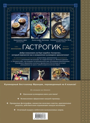 Гастрогик.Рецепты,вдохнов.культ.мирами