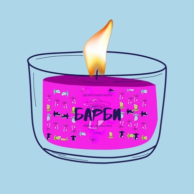 Ароматическая свеча by Stickerpachechnaya, 200 мл