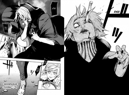 Токийский гуль: re. Книга 5