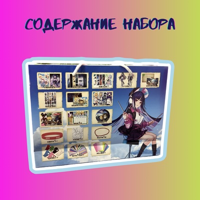 Подарочный набор в пакете "Genshin Impact"