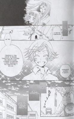 Очень приятно, бог. Том 6.