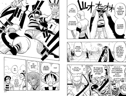 One Piece. Большой куш. Кн.1