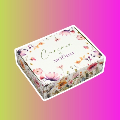 Коробка складная «Счастья и любви»