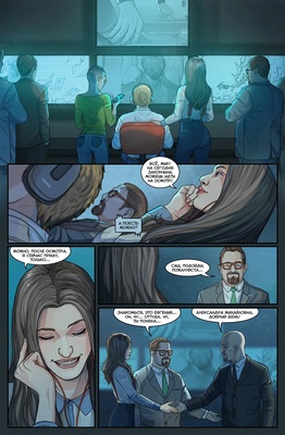 Книга "Мир" Две беды" 16+